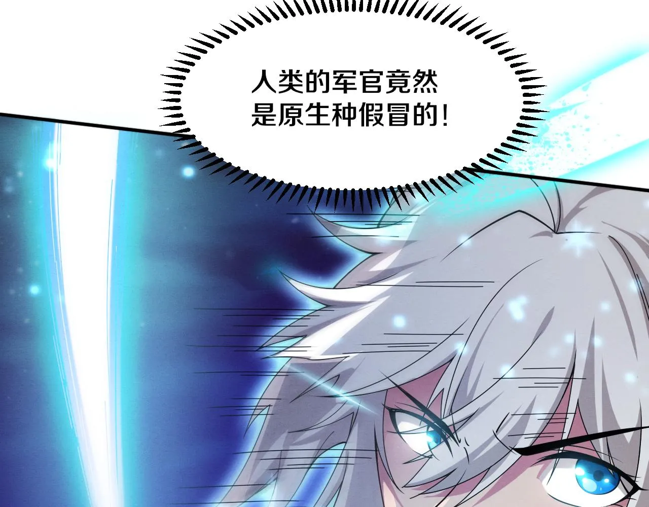第121话 钥匙的秘密 第48页