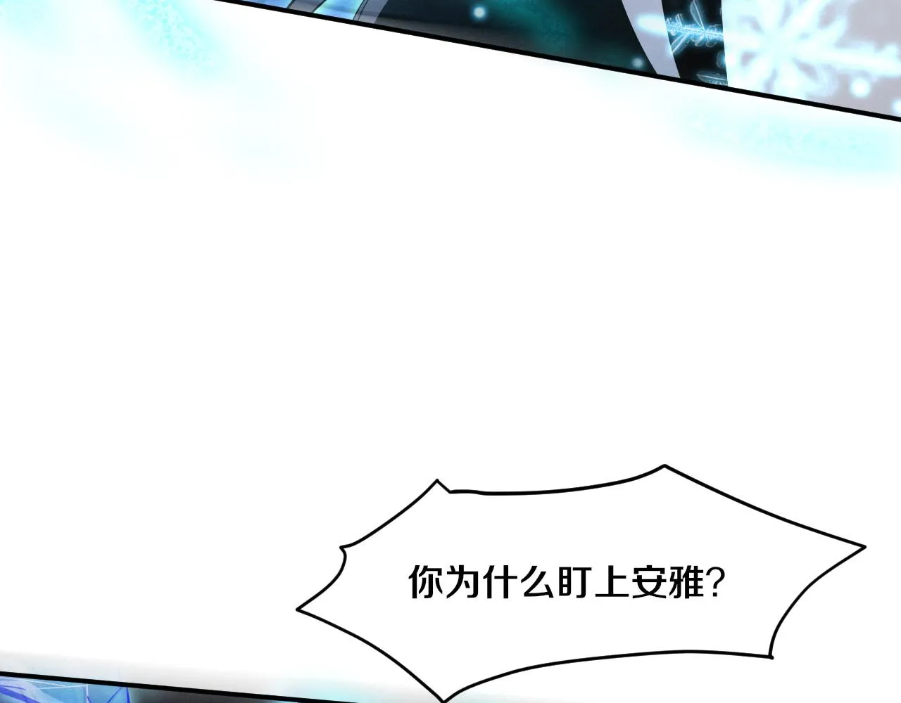 第121话 钥匙的秘密 第52页