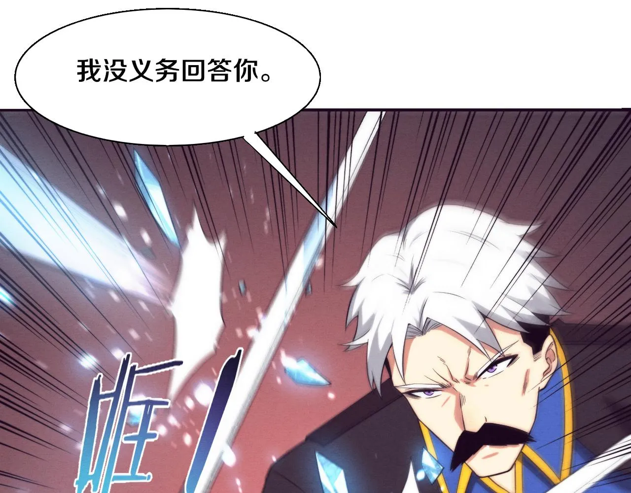 第121话 钥匙的秘密 第56页