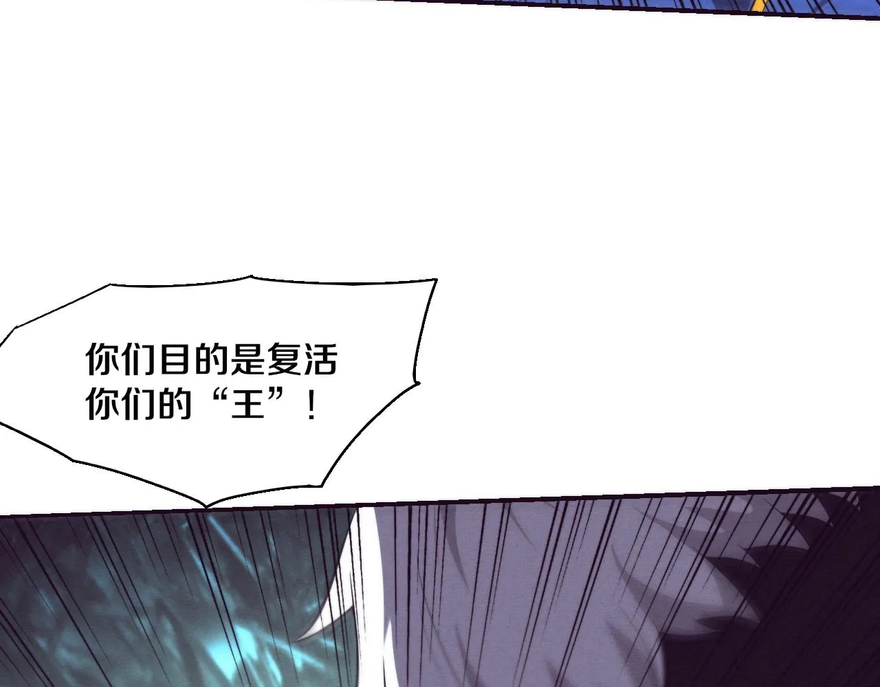 第121话 钥匙的秘密 第58页