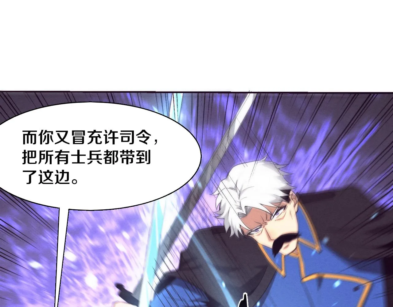 第121话 钥匙的秘密 第61页