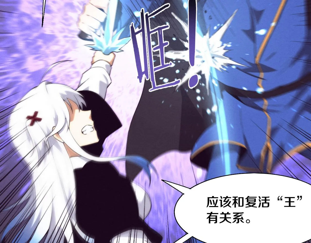 第121话 钥匙的秘密 第62页