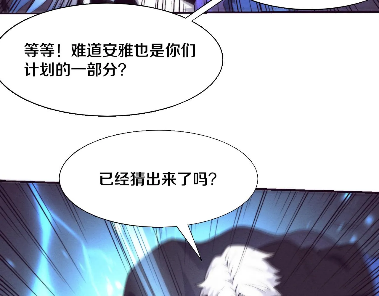 第121话 钥匙的秘密 第63页