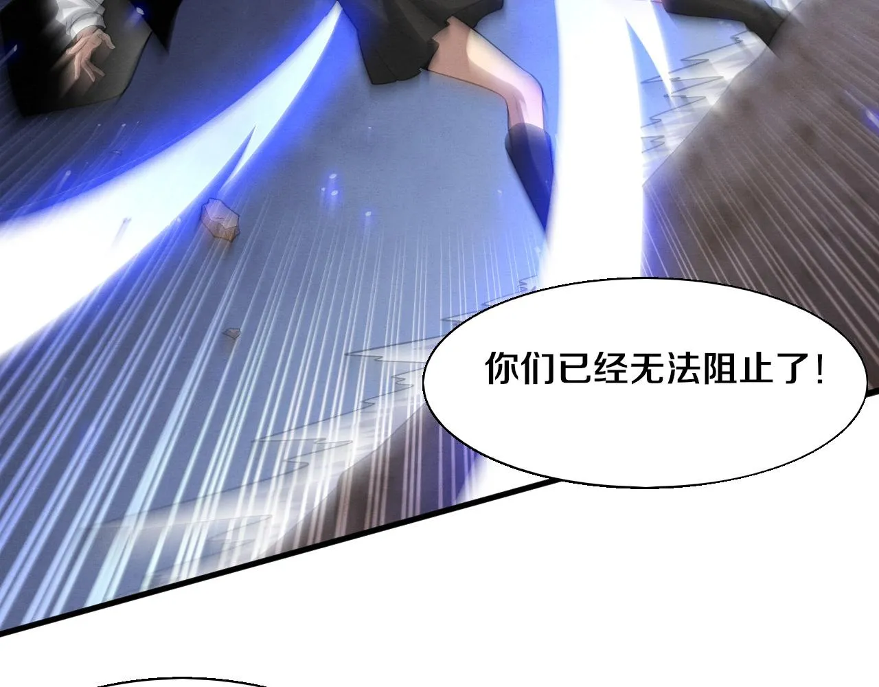 第121话 钥匙的秘密 第68页