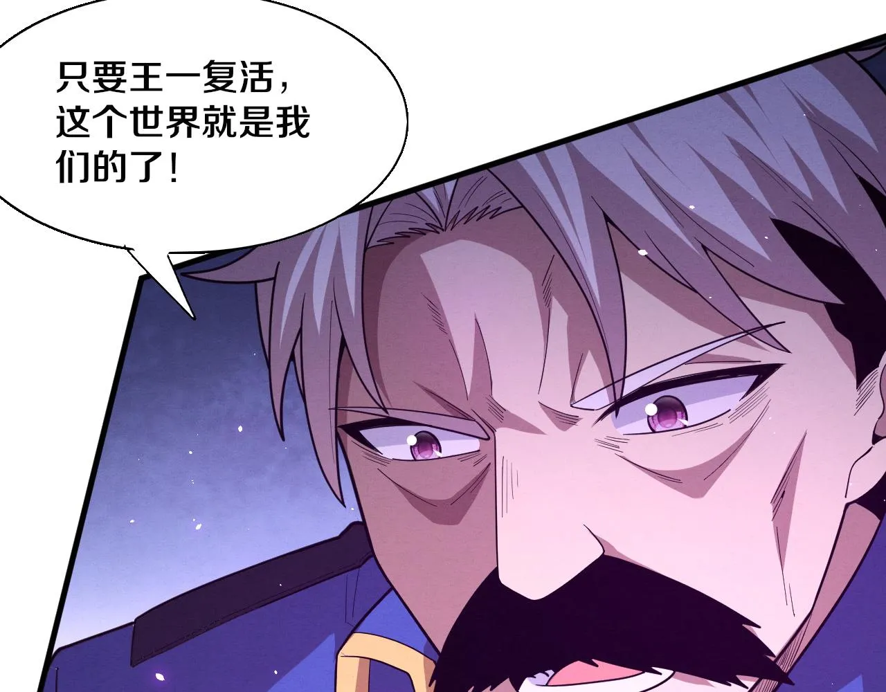 第121话 钥匙的秘密 第69页