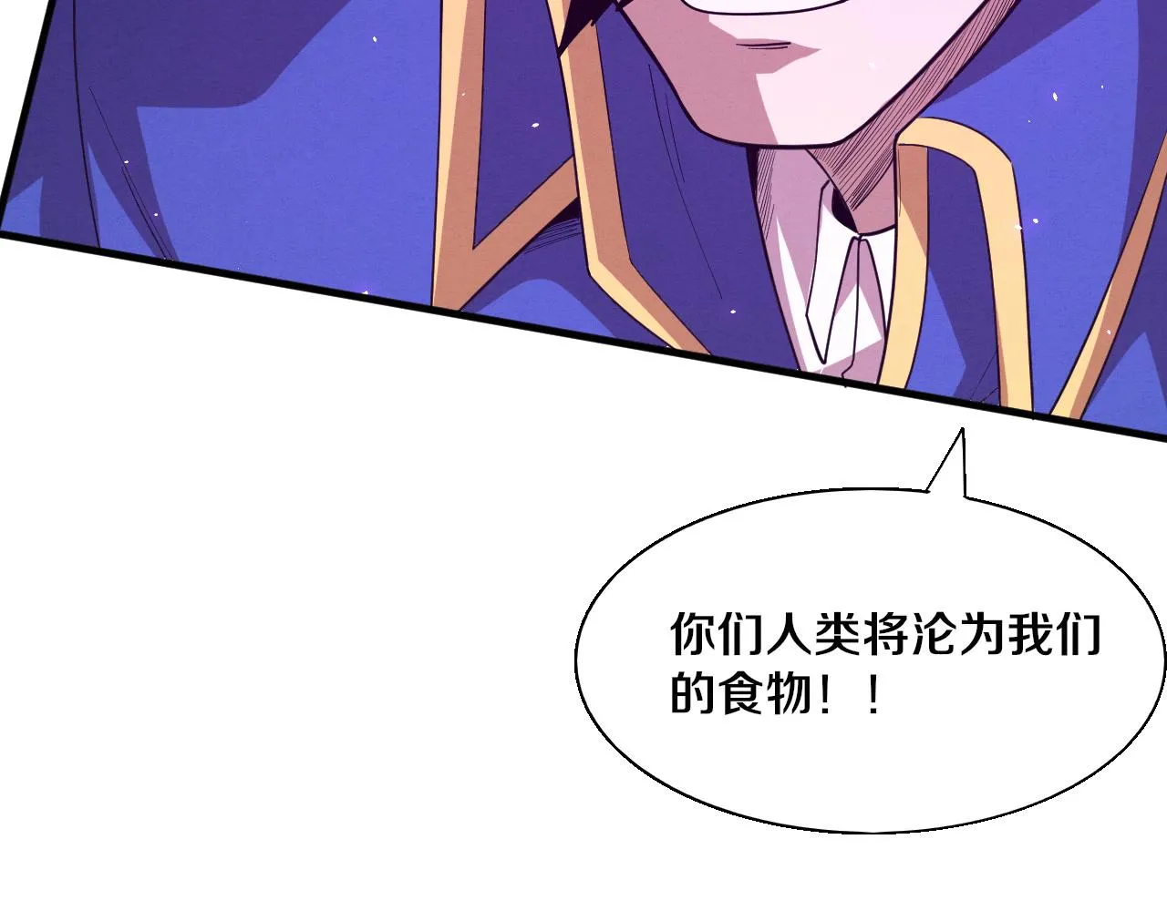 第121话 钥匙的秘密 第70页