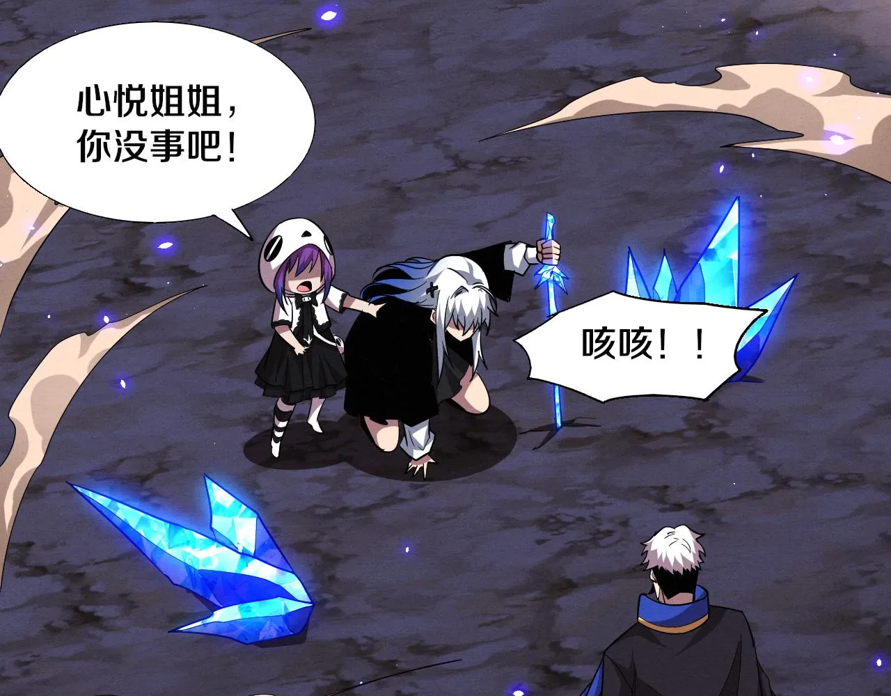 第121话 钥匙的秘密 第79页