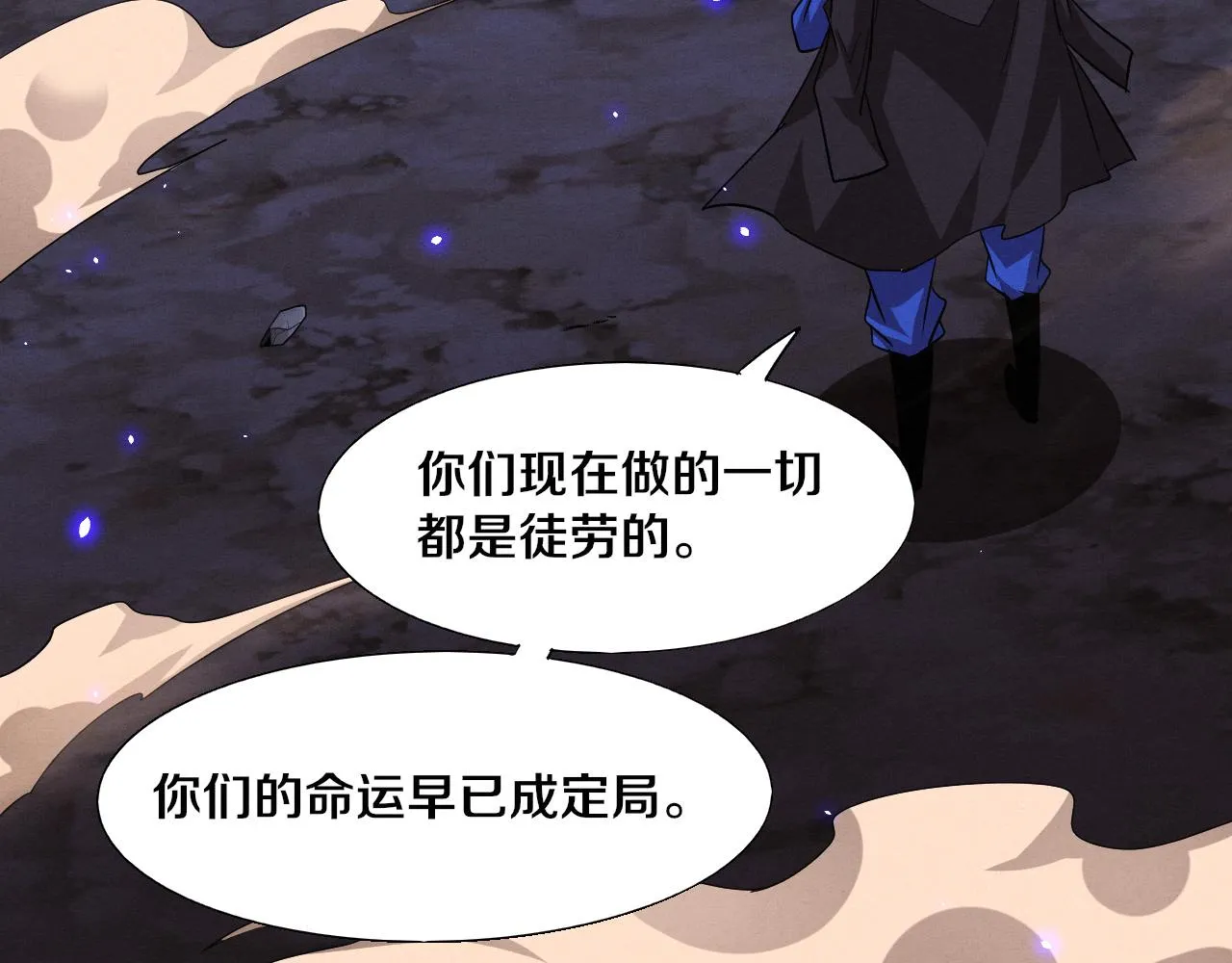 第121话 钥匙的秘密 第80页