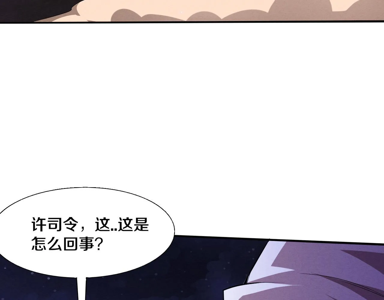 第121话 钥匙的秘密 第81页