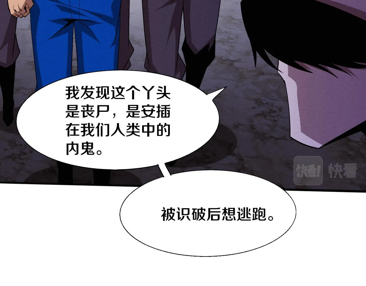 第121话 钥匙的秘密 第83页