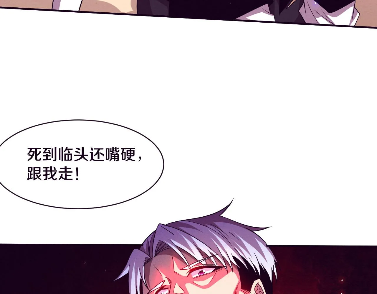 第121话 钥匙的秘密 第89页