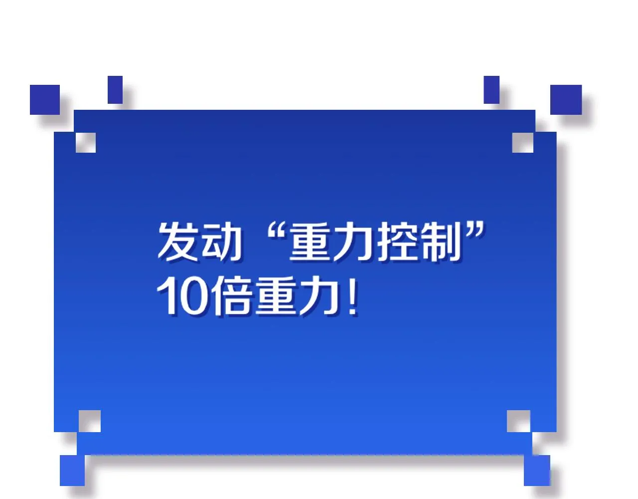 第121话 钥匙的秘密 第93页