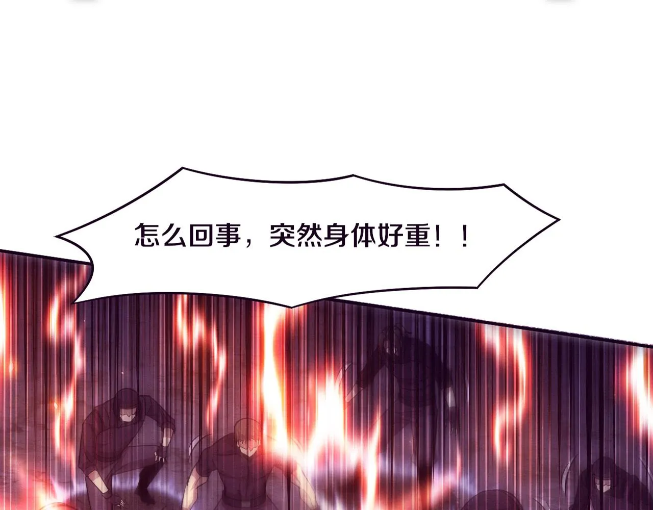 第121话 钥匙的秘密 第94页