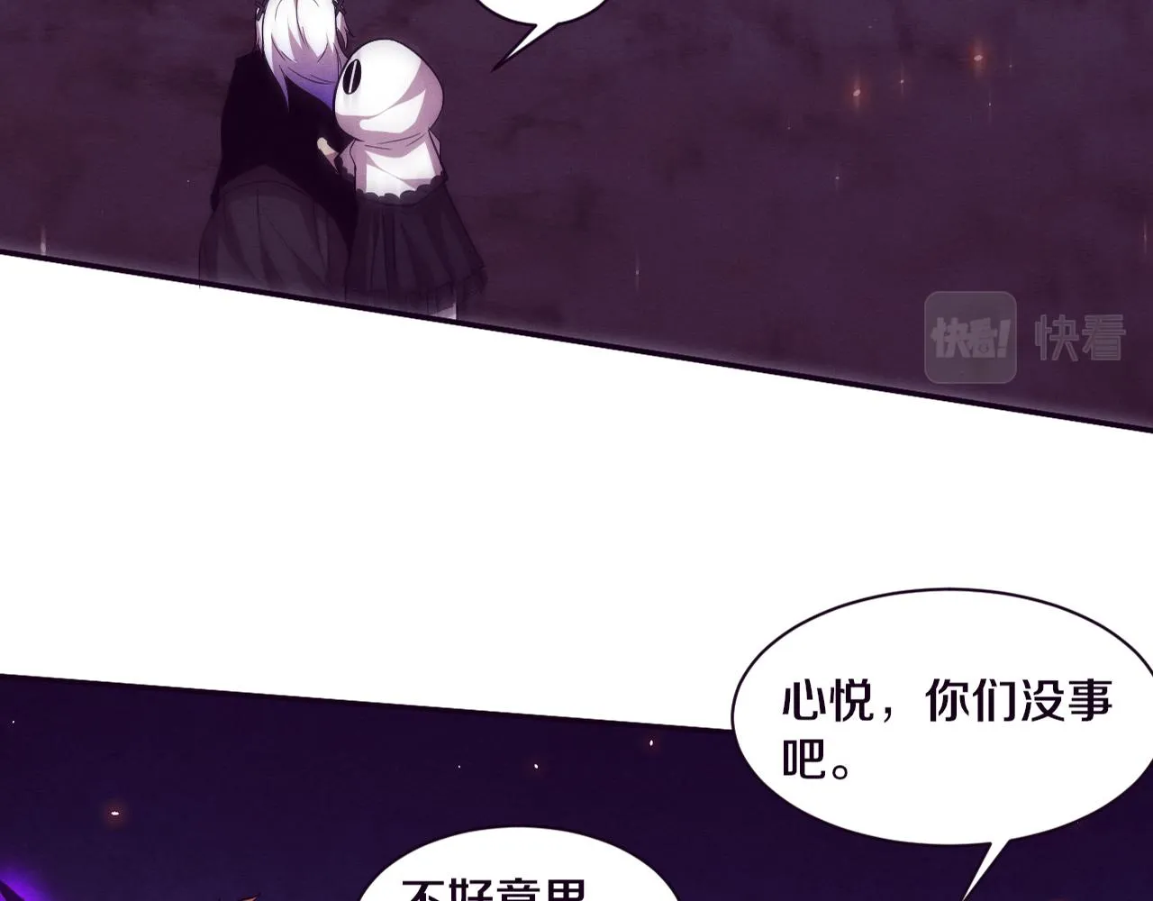 第121话 钥匙的秘密 第96页