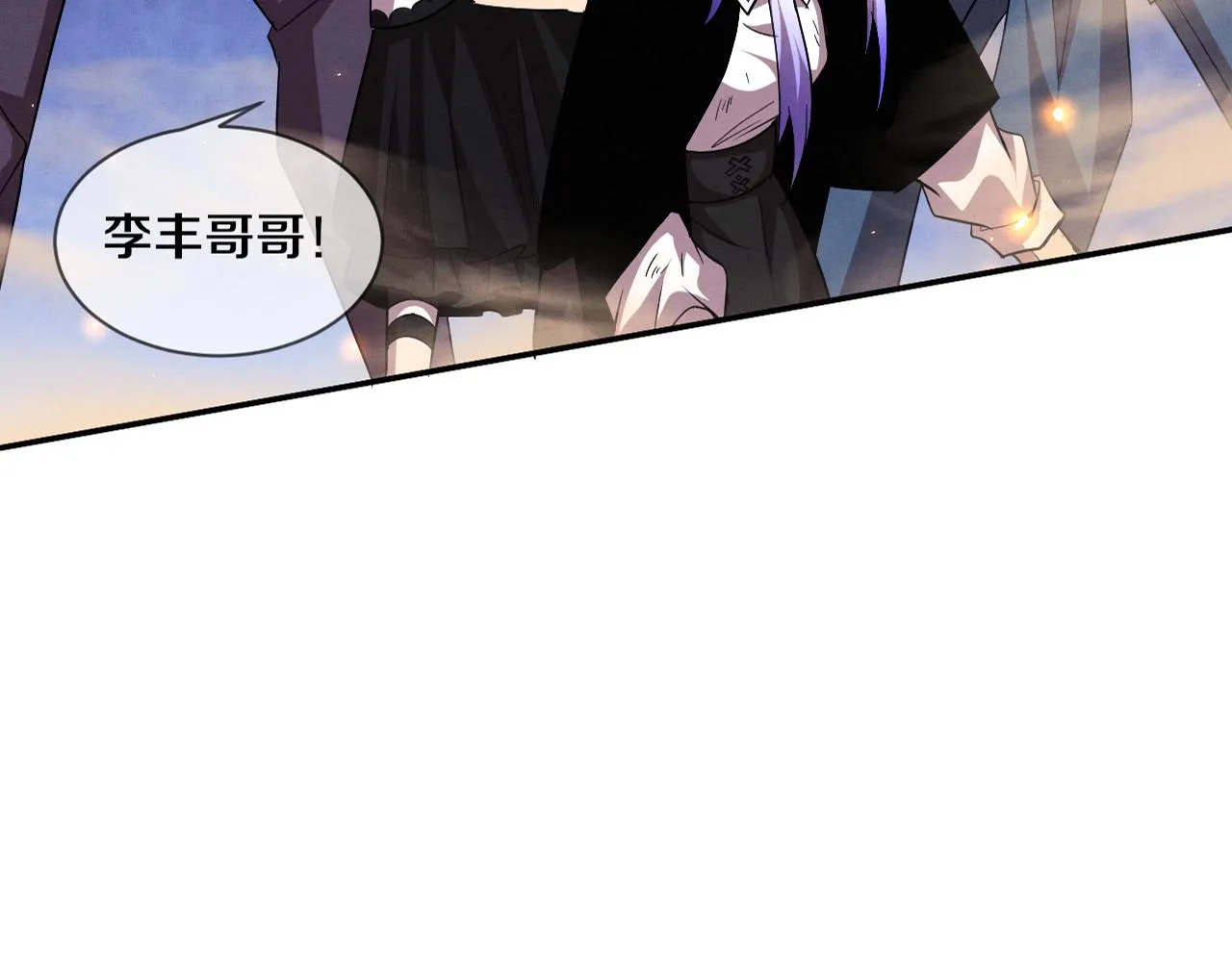 第121话 钥匙的秘密 第98页