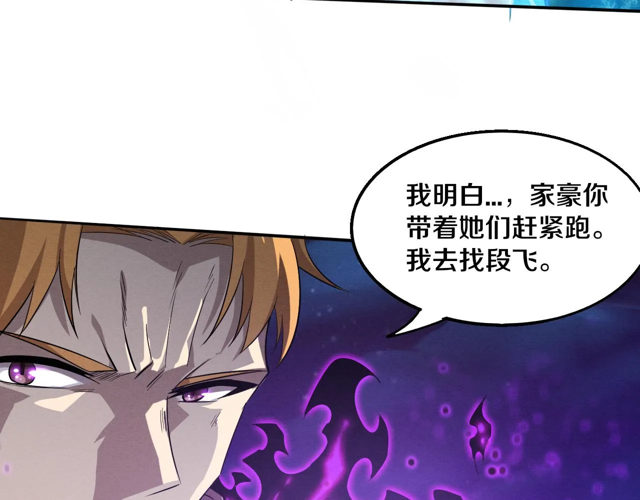 第121话 钥匙的秘密 第102页
