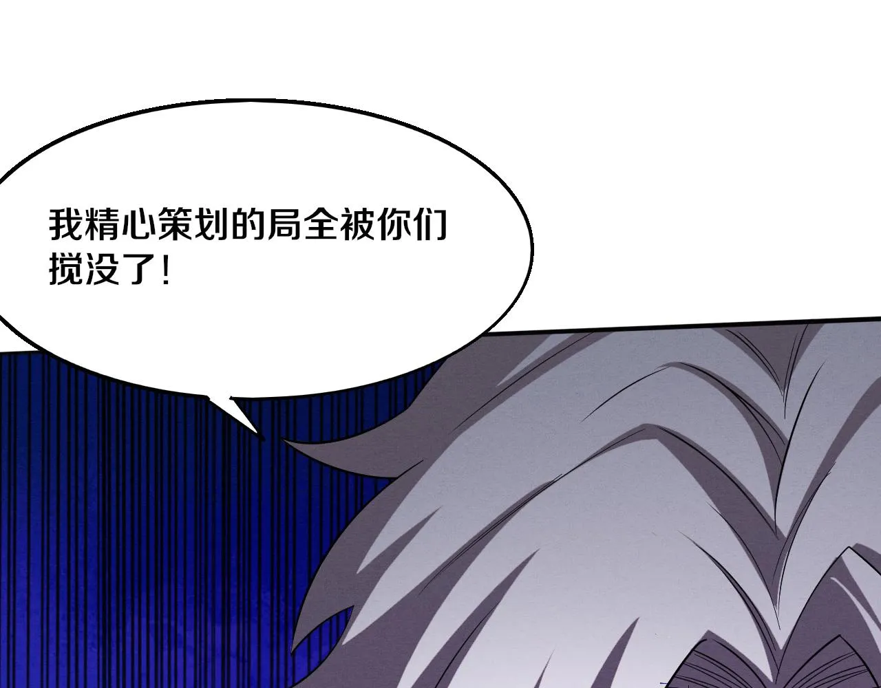 第121话 钥匙的秘密 第104页