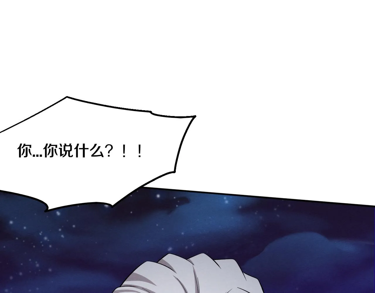 第121话 钥匙的秘密 第107页