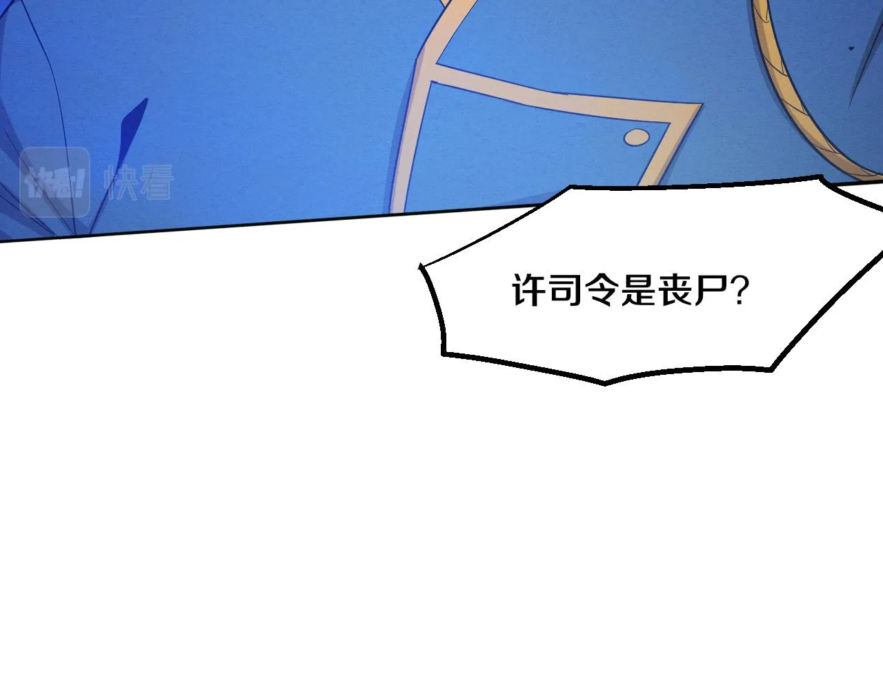 第121话 钥匙的秘密 第109页