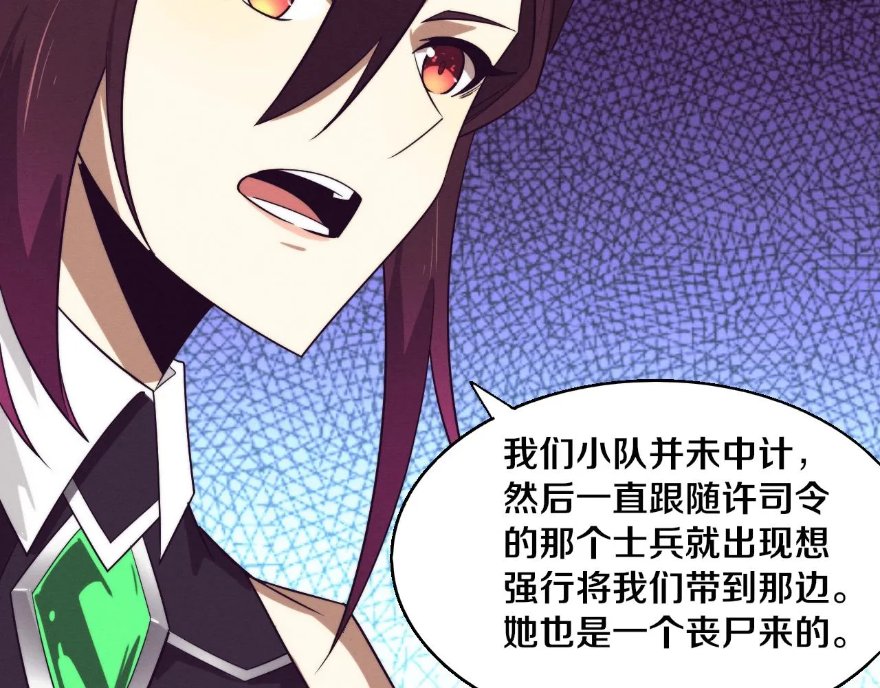 第121话 钥匙的秘密 第111页