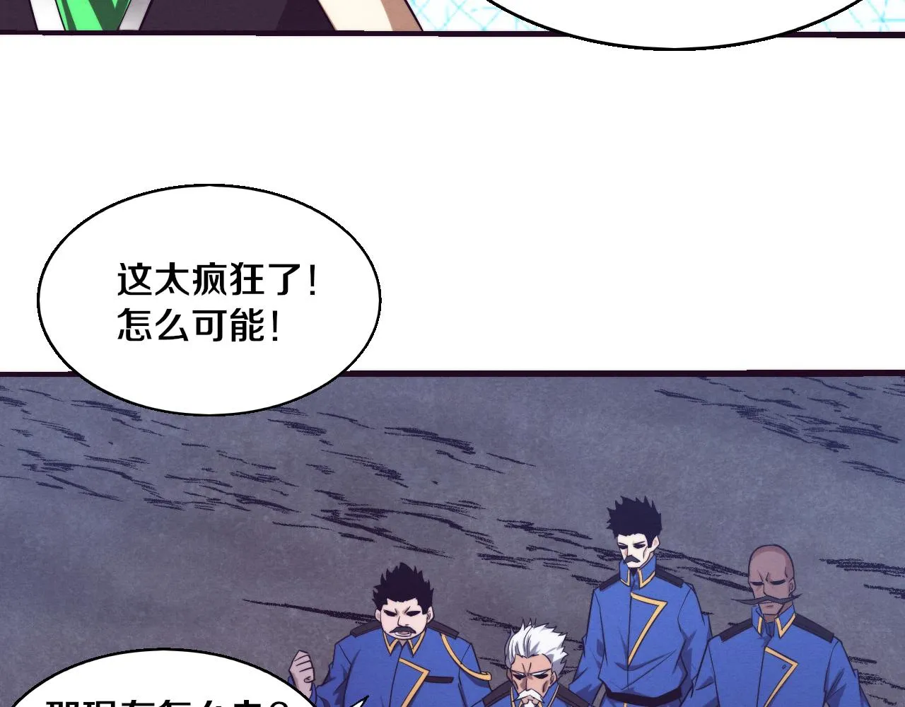 第121话 钥匙的秘密 第112页