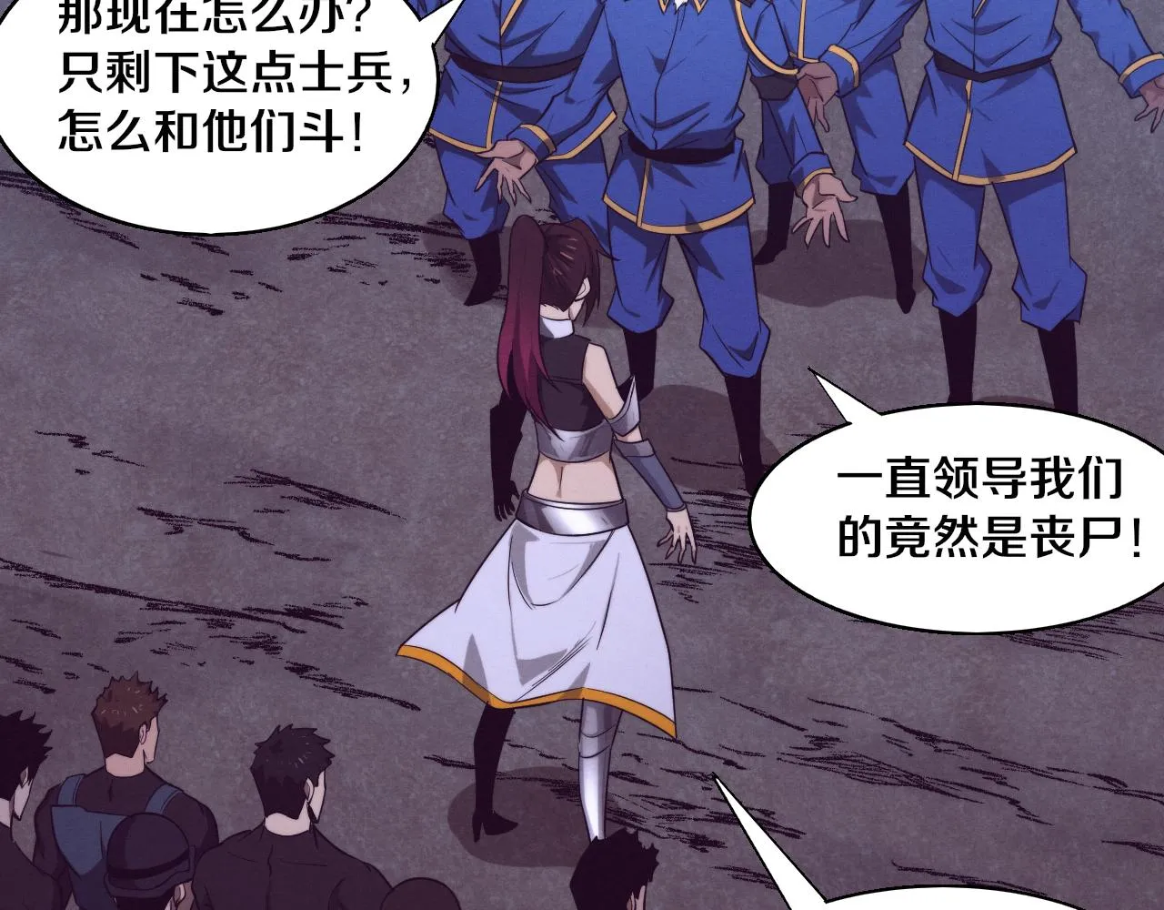 第121话 钥匙的秘密 第113页