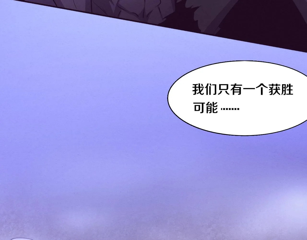 第121话 钥匙的秘密 第117页