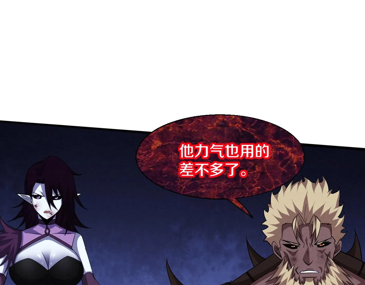 第121话 钥匙的秘密 第124页