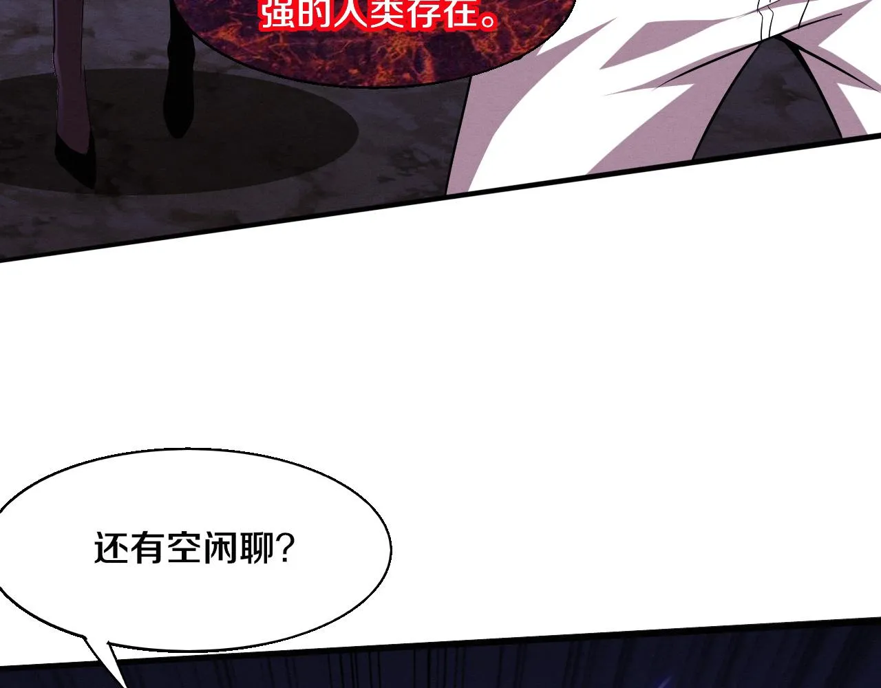第121话 钥匙的秘密 第126页