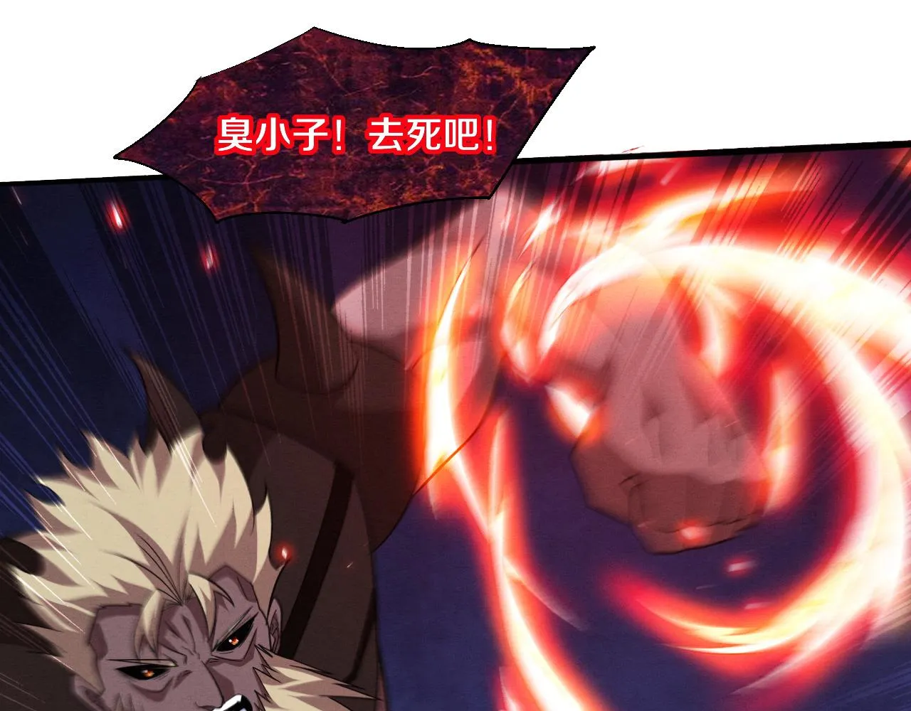 第121话 钥匙的秘密 第134页