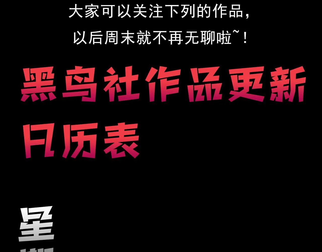 第121话 钥匙的秘密 第138页