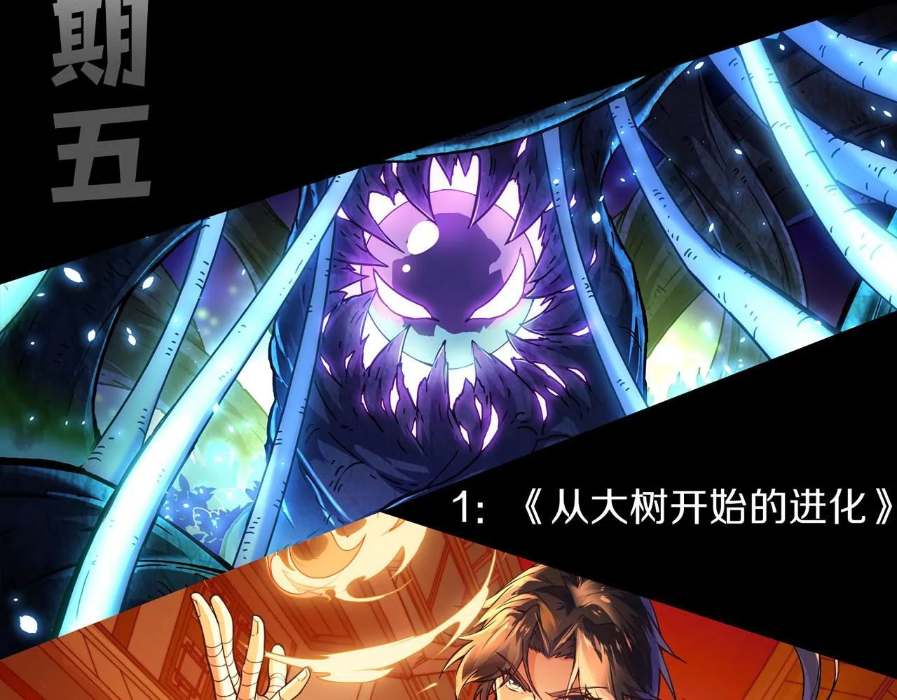 第121话 钥匙的秘密 第139页