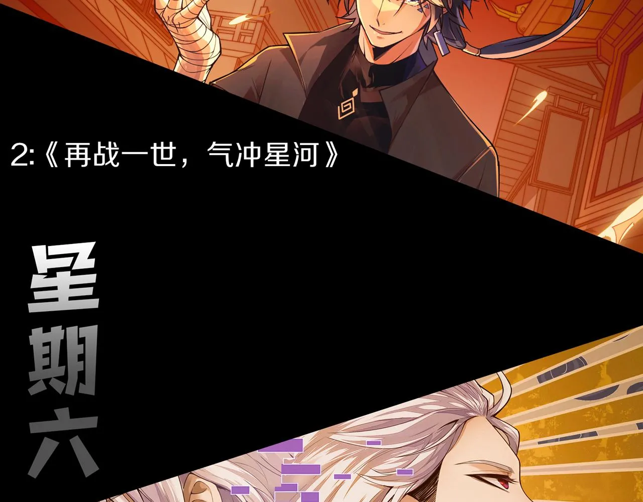 第121话 钥匙的秘密 第140页