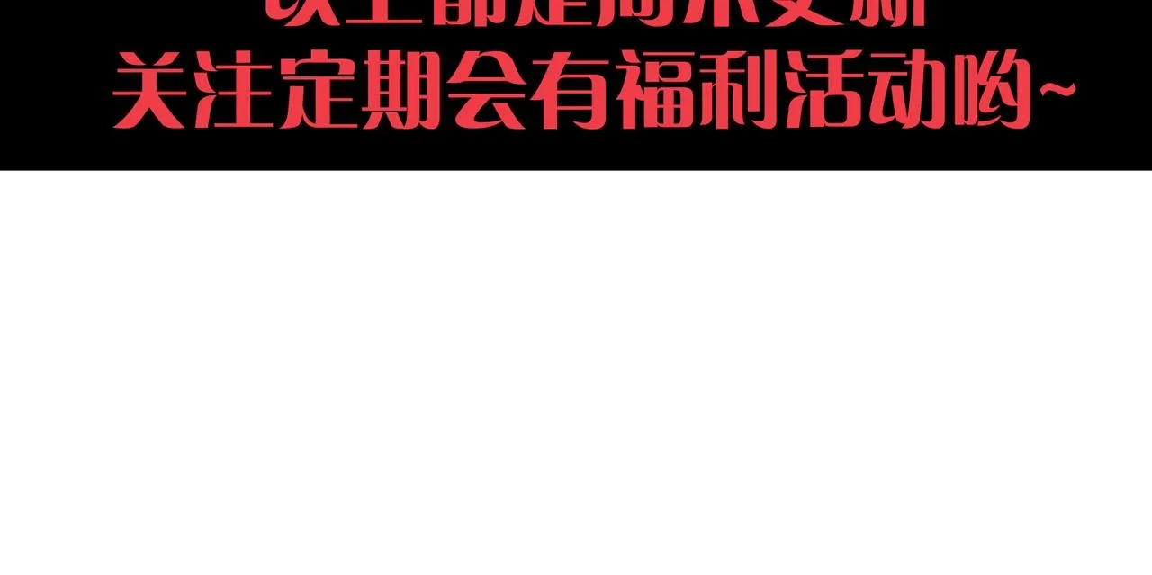 第121话 钥匙的秘密 第144页