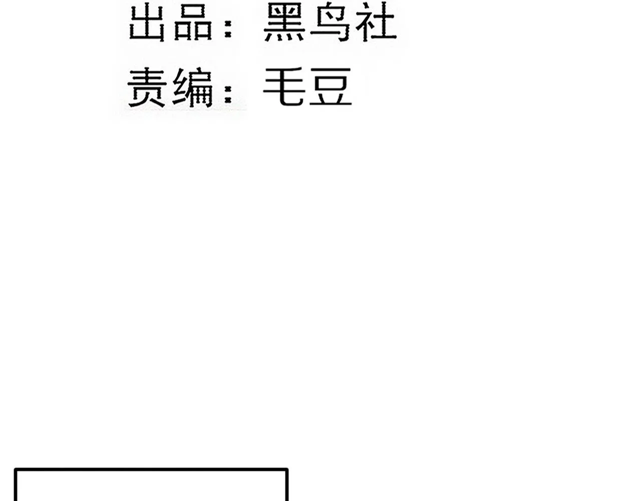 第122话 再次吸收原生种 第11页