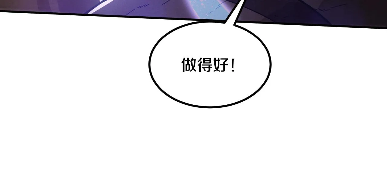 第122话 再次吸收原生种 第21页
