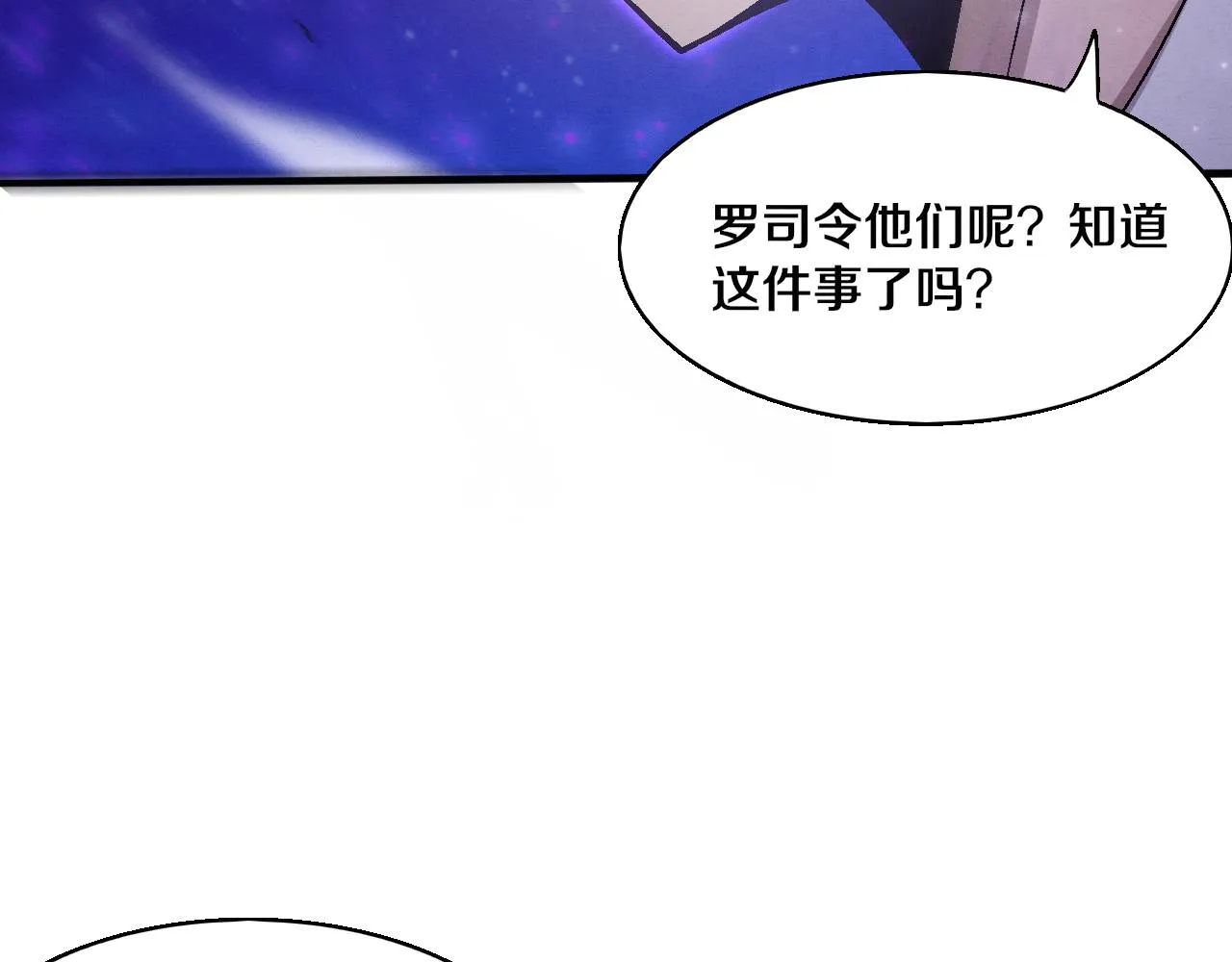 第122话 再次吸收原生种 第51页