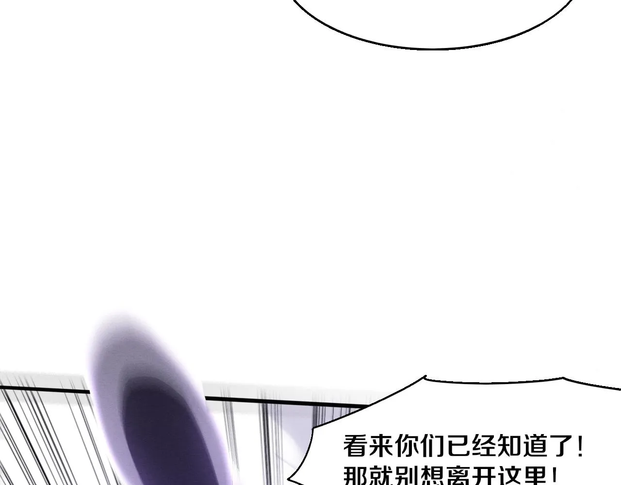 第122话 再次吸收原生种 第54页