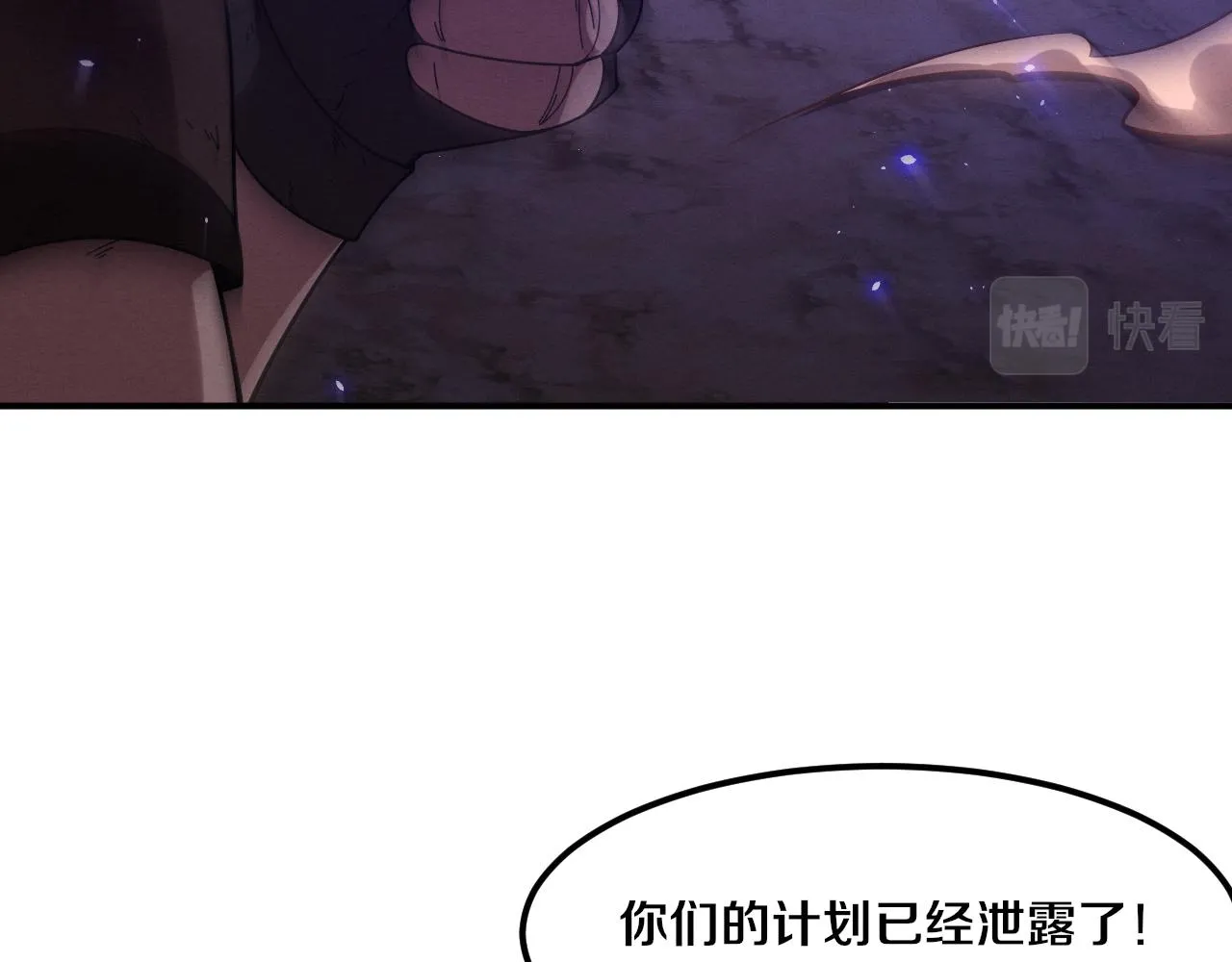 第122话 再次吸收原生种 第66页
