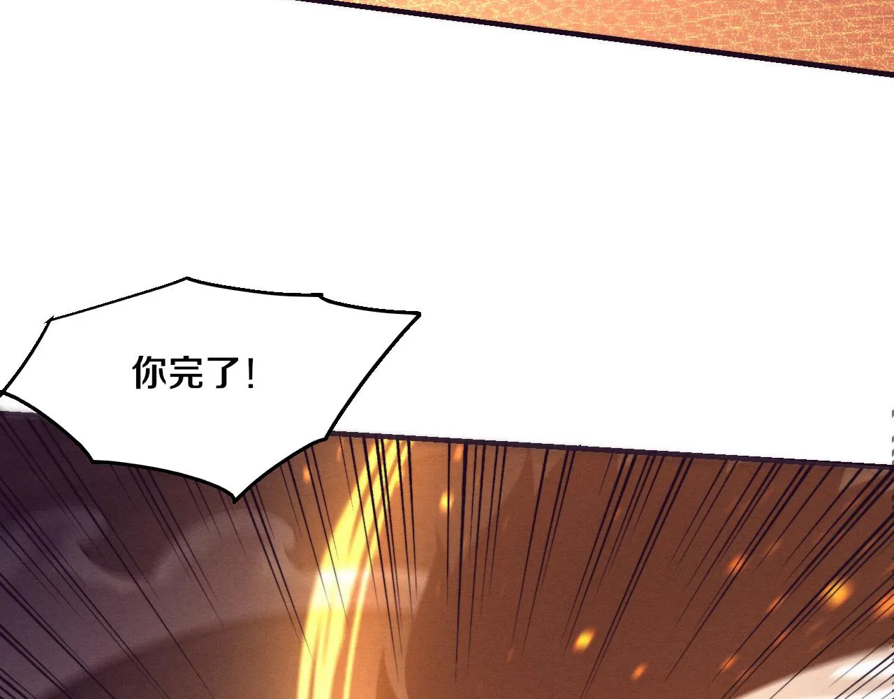 第122话 再次吸收原生种 第108页