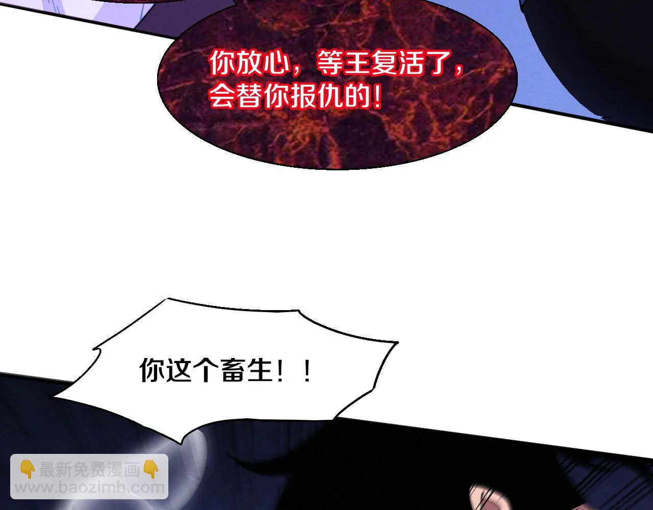 第122话 再次吸收原生种 第123页
