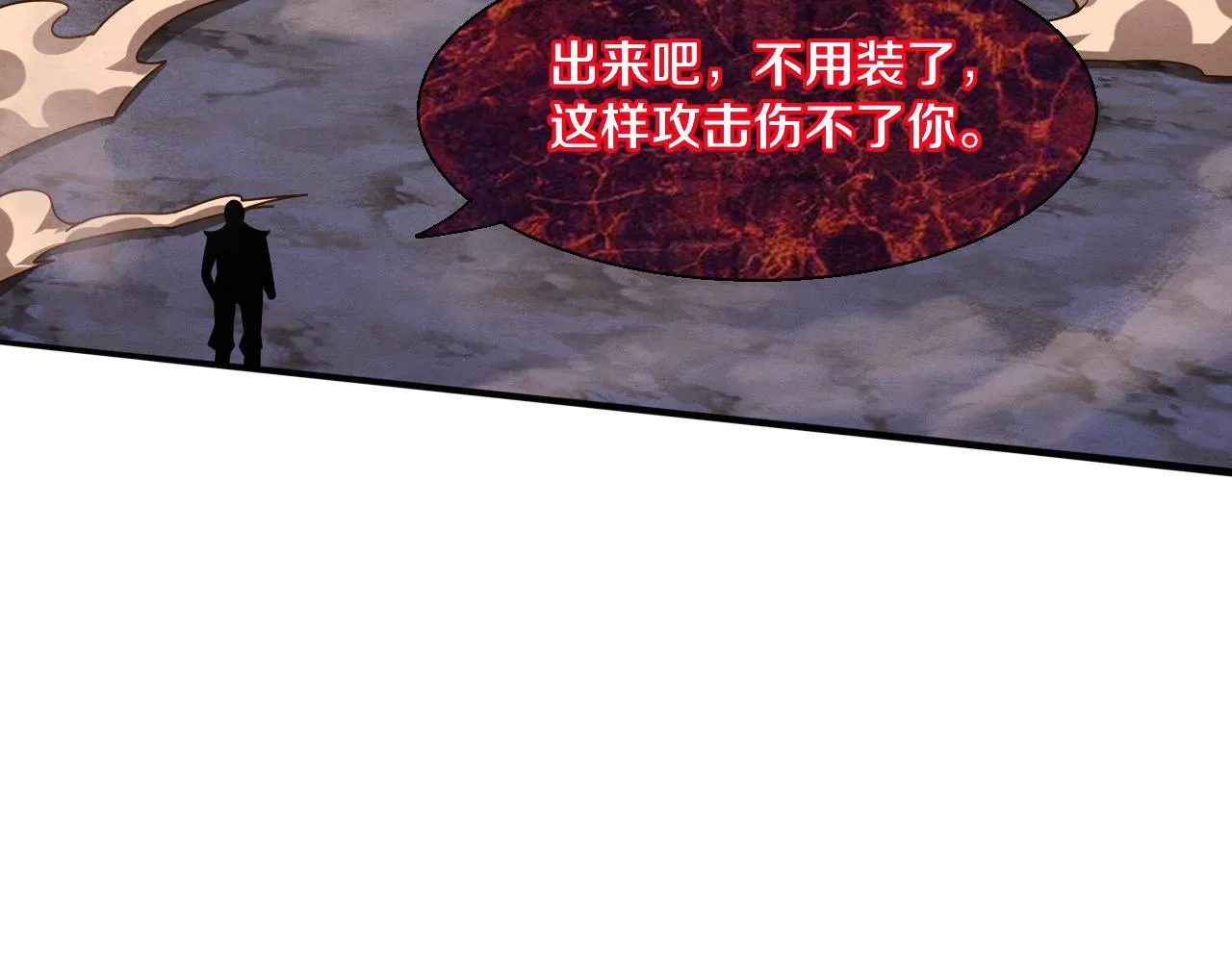 第122话 再次吸收原生种 第130页
