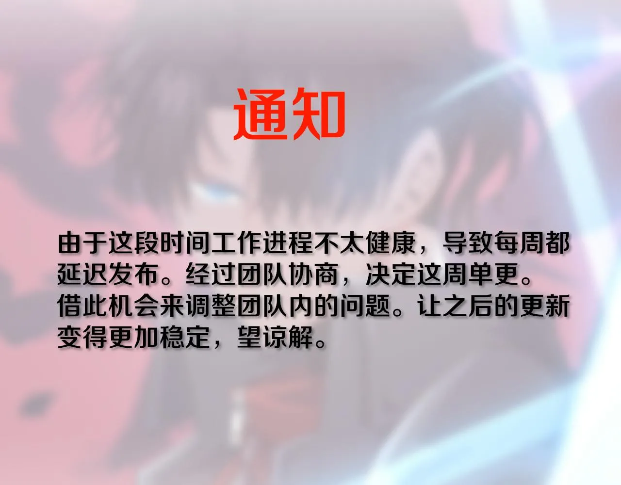 第122话 再次吸收原生种 第147页