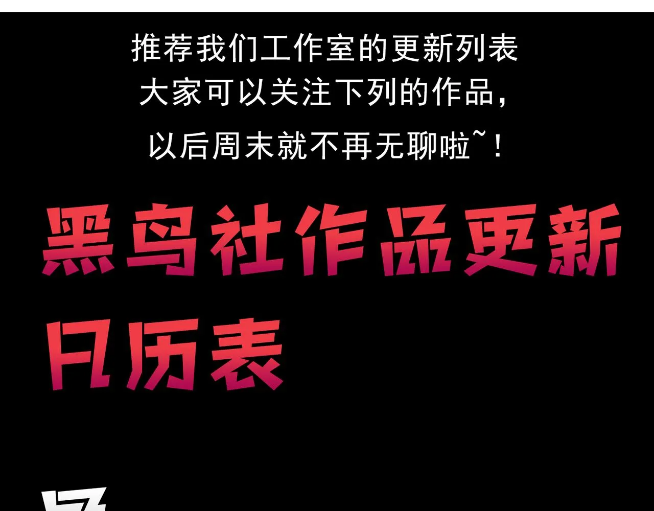 第122话 再次吸收原生种 第149页
