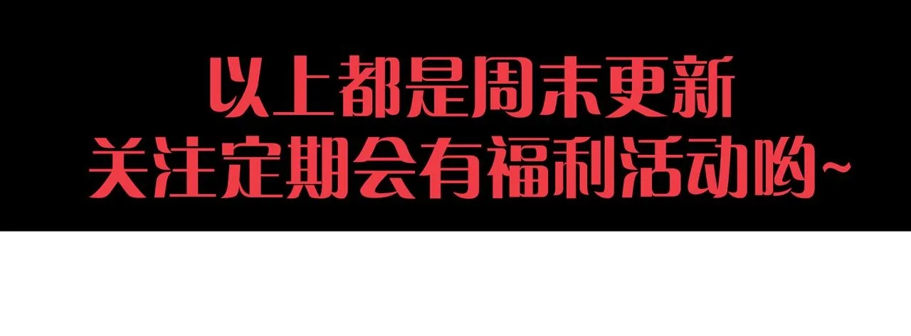 第122话 再次吸收原生种 第155页
