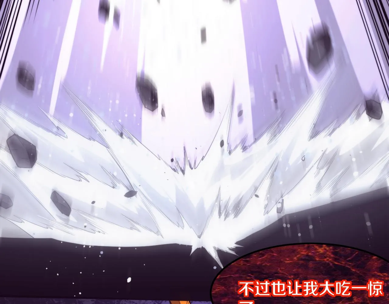 第124话 神秘组织天网 第4页