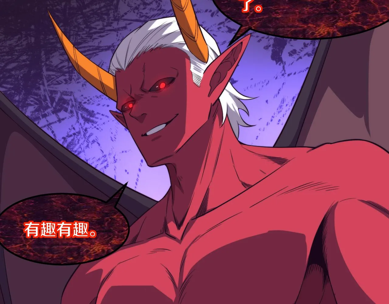第124话 神秘组织天网 第5页