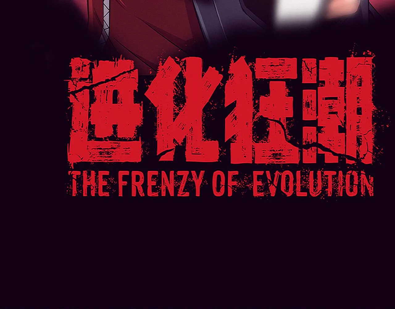 第124话 神秘组织天网 第10页