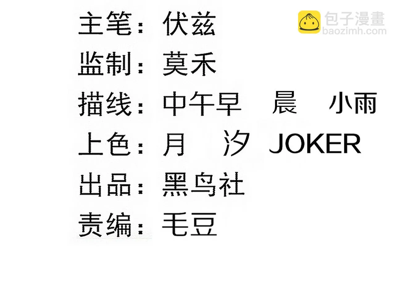 第124话 神秘组织天网 第12页