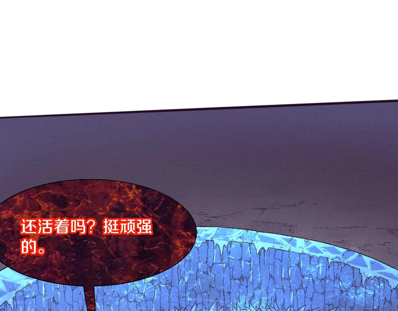 第124话 神秘组织天网 第13页
